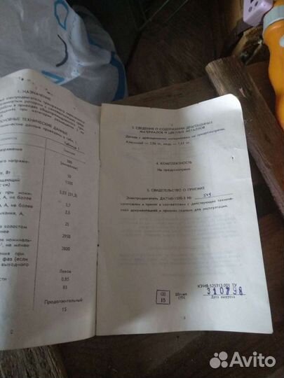 Электродвигатель Дат 160-1500-3