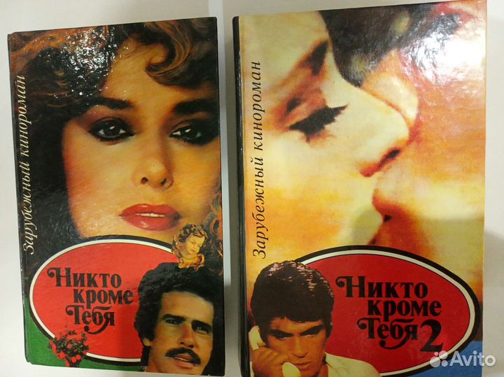 Книги Никто кроме тебя