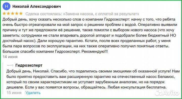 Замена насоса в скважине и колодце