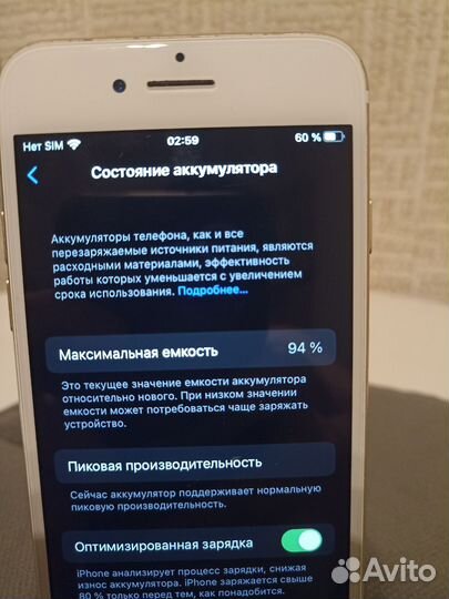 iPhone 7, 32 ГБ