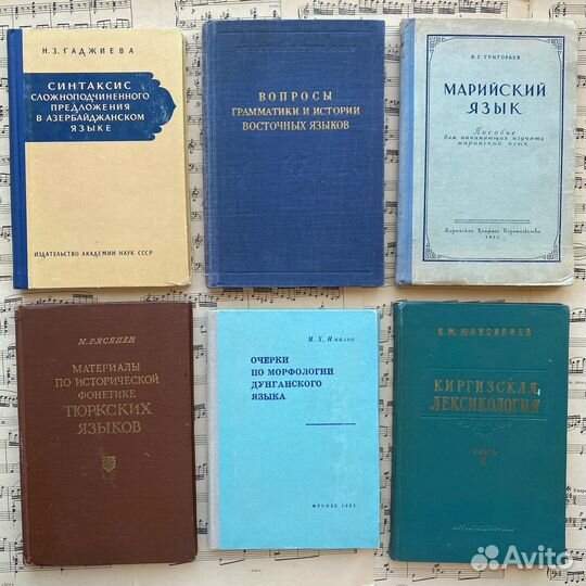 Книги по языкам Языкознание