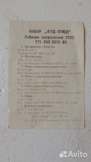 Набор фэд-этюд