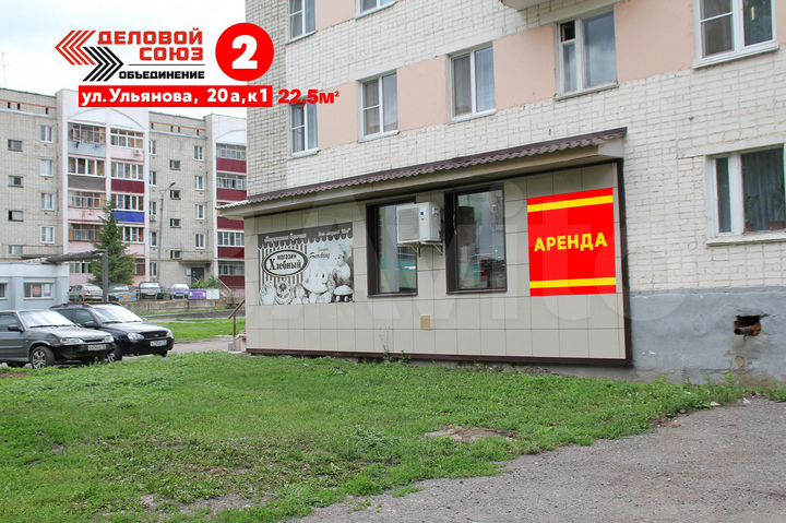Торговое помещение, 25 м²