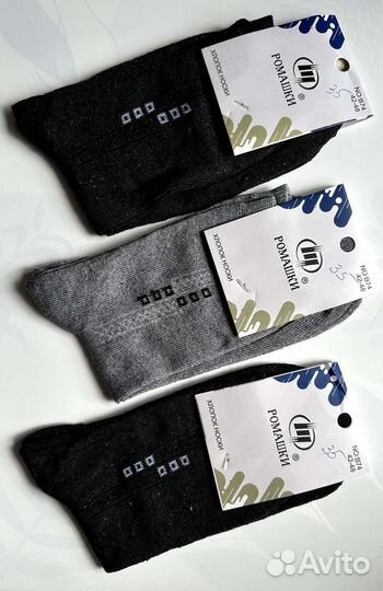 Носки мужские