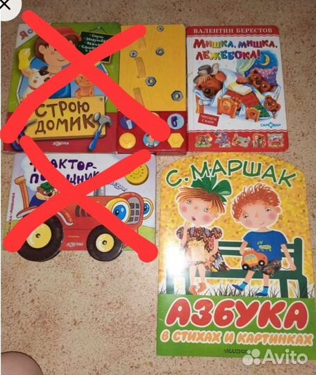 Азбука в стихах. Рассказы для детей