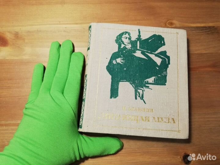 И. Бражнин Ликующая муза