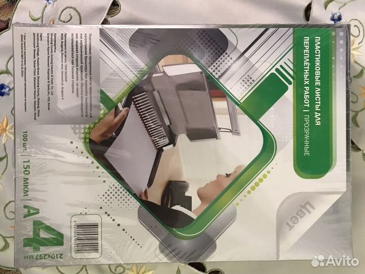 Обложки для переплета GBC A4 300 мкм черные