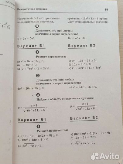 Самостоятельные и контрольные работы 9 класс