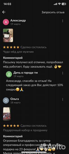 Золотой чудо мёд для потенции ощутите мощь и страс