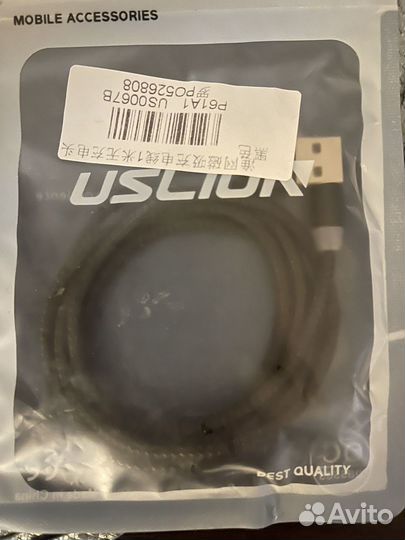 Шнур для магнитной зарядки