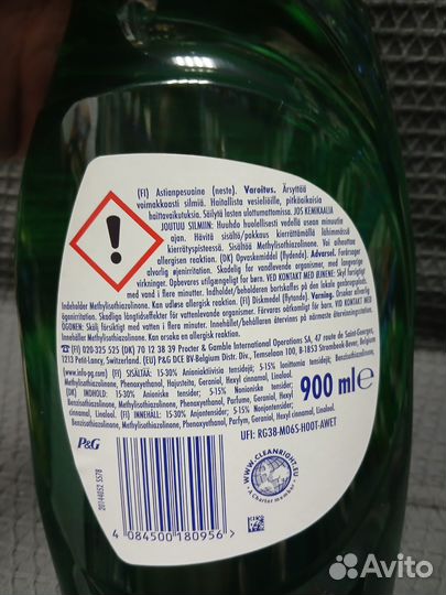 Fairy финский ultra original для посуды 900мл