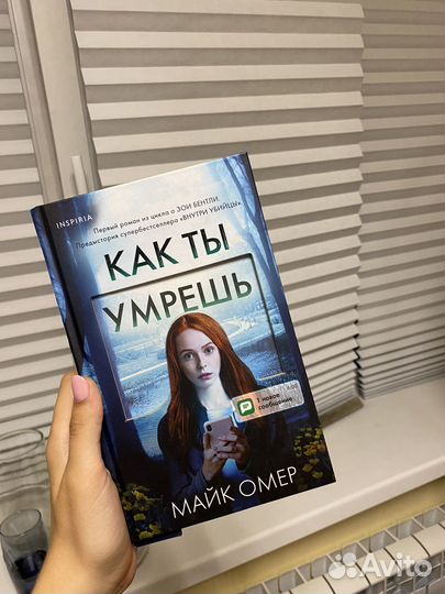 Книга Майк Омер 