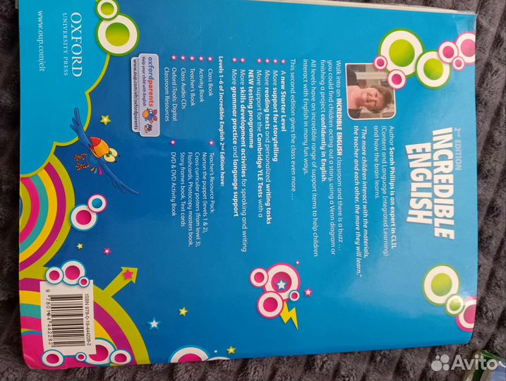 Учебник английского языка