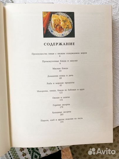 Кулинарные книги