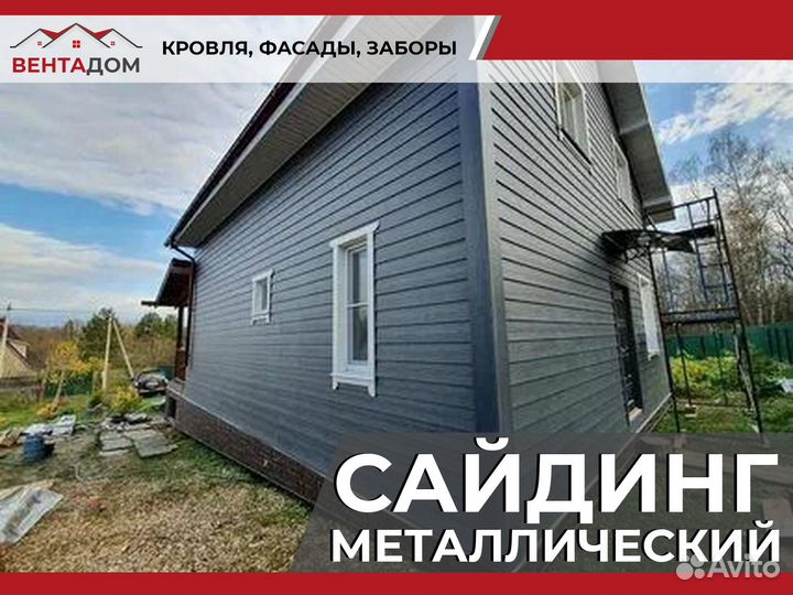 Фасад дома из сайдинга