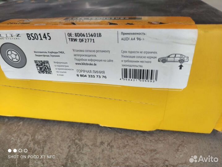 Диск тормозной Audi a4(b5)