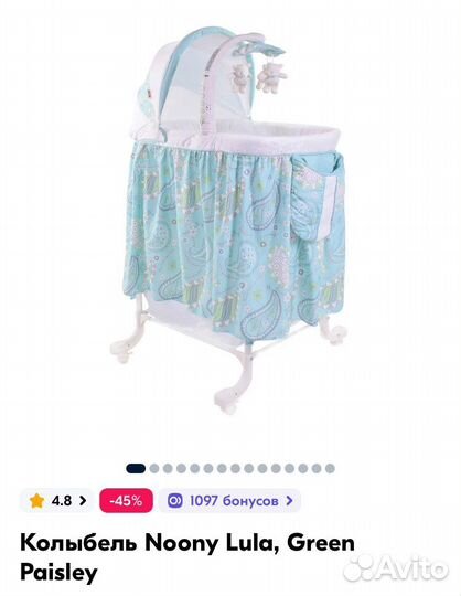 Кроватка люлька