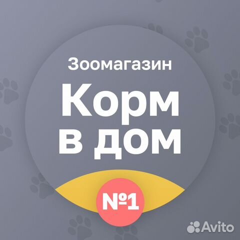 Продавец консультант в зоомагазин