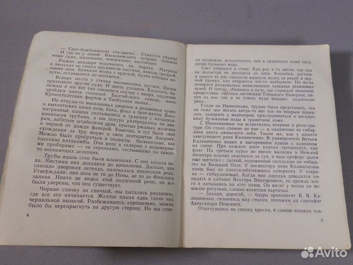 Жизнь до и после 22 июня 1941: история юных