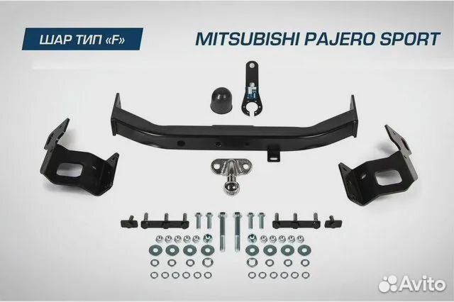 Фаркоп для Mitsubishi Pajero Sport II/III