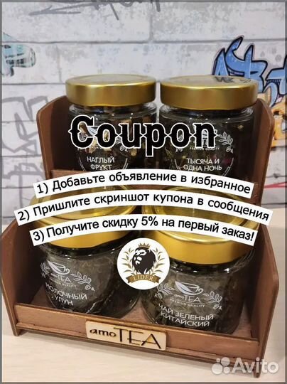 Чай ассорти оптом