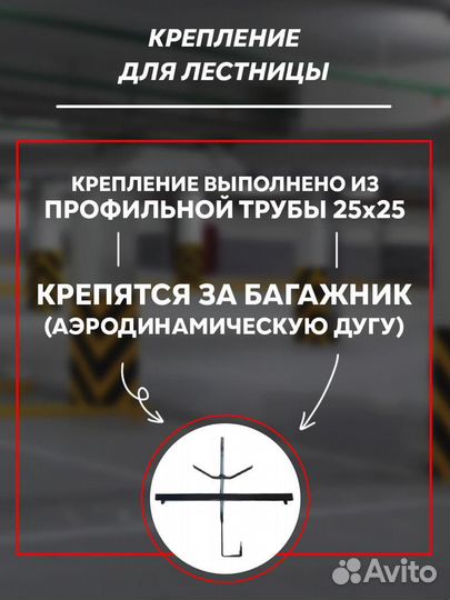 Крепления для лестницы на багажник автомобиля