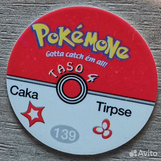 Фишки, caps, кепсы покимон