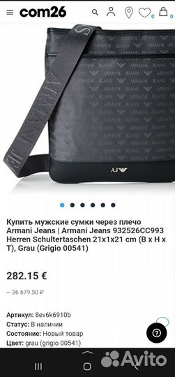 Сумка armani