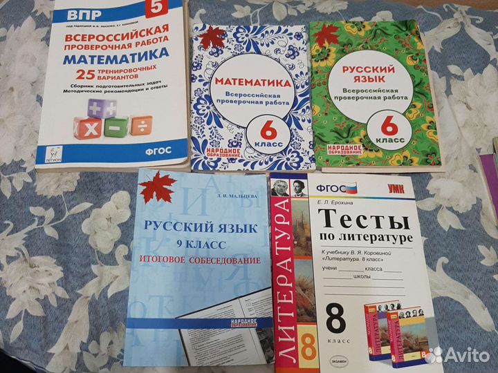 Тематические пособия для 5,6,8,9 класса