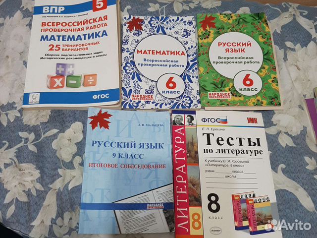 Тематические пособия для 5,6,8,9 класса