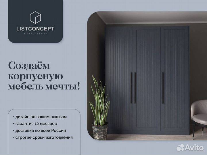 Стенка под тв