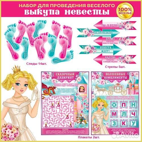 Свадебные аксессуары для праздника оптом