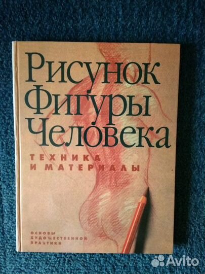 Книга- альбом(рисунок,живопись)