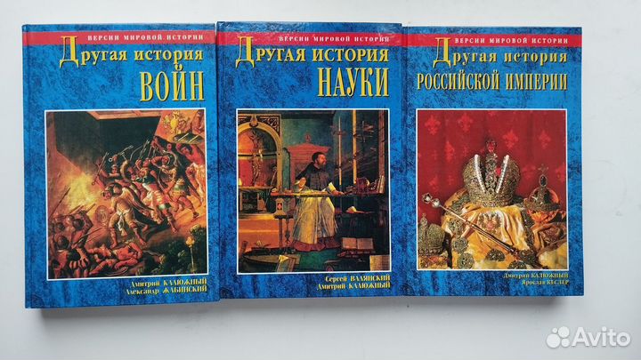 6 книг проекта «Хронотрон» (другая история)