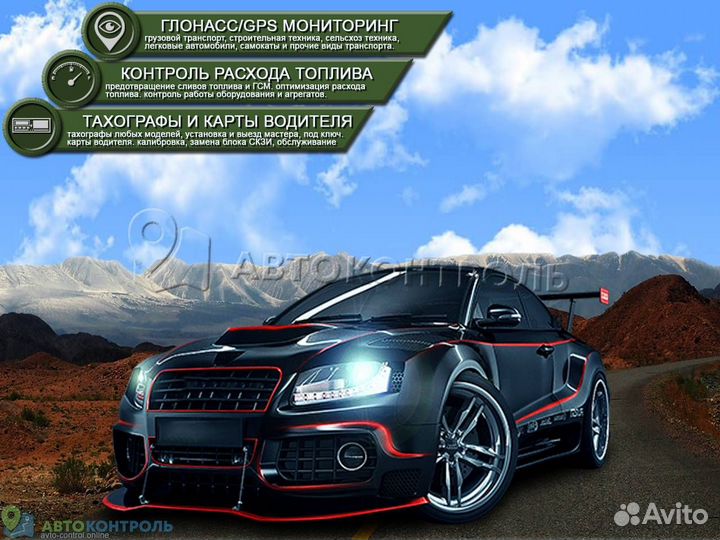 Установка Глонасс и GPS маячков для автомобилей