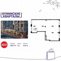 Продам торговое помещение, 108.7 м²