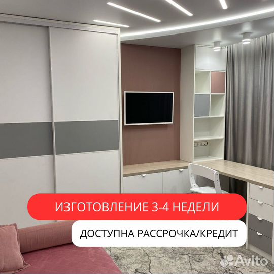 Детская мебель на заказ