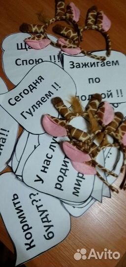 Ободки на праздник