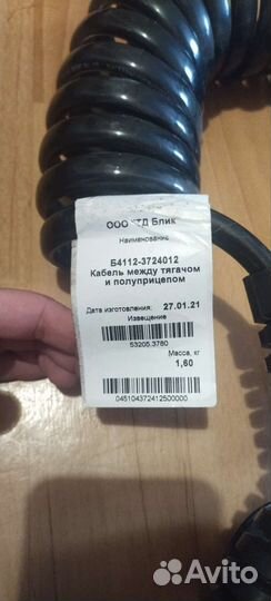 Перекидки электрические