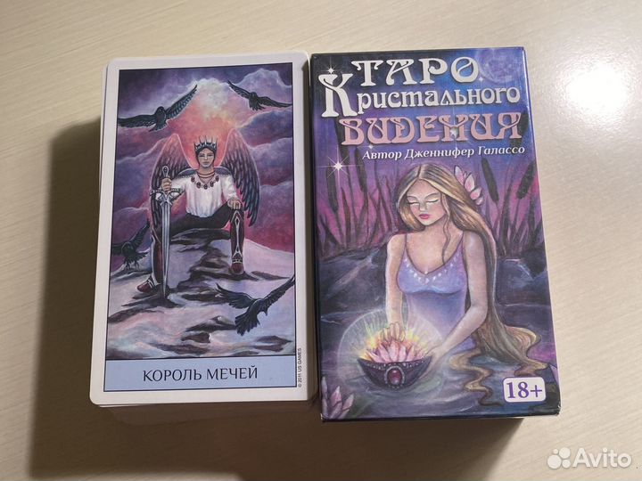 Карты Таро