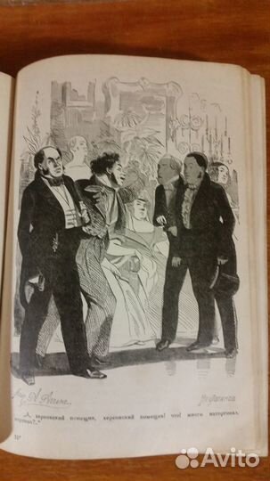 Антикварная книга Гоголь Н. В. Мёртвые души