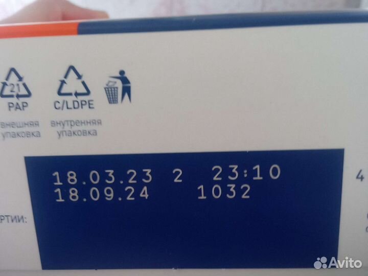 Продаю детскую молочную смесь Нутрилак 1