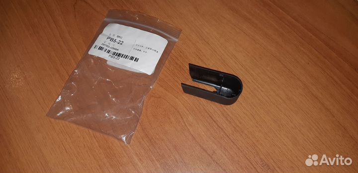 Продам новую крышку поводка заднего дворника