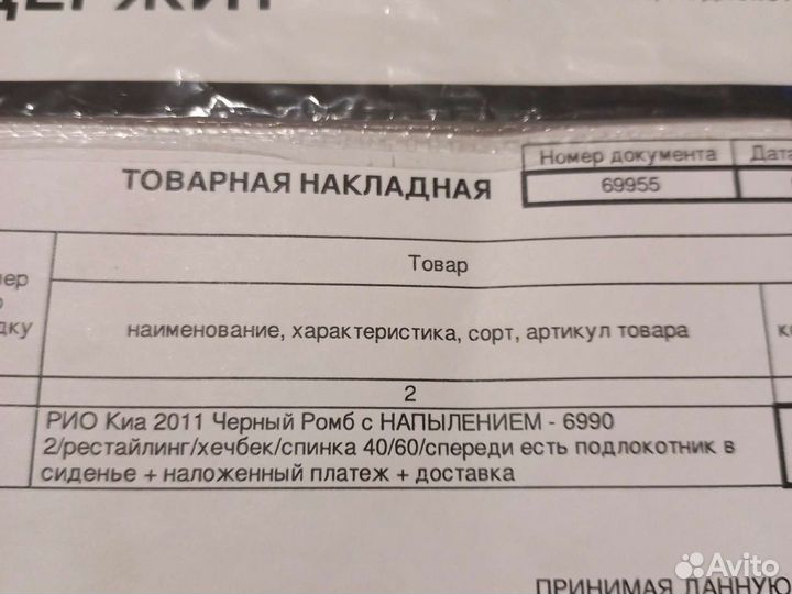 Авточехлы из экокожи новые