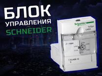 Автомат дифференциальный schneider electric acti9 1 полюс 25 а 30 ма тип ас