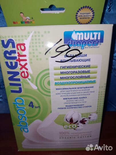 Трусики подгузник