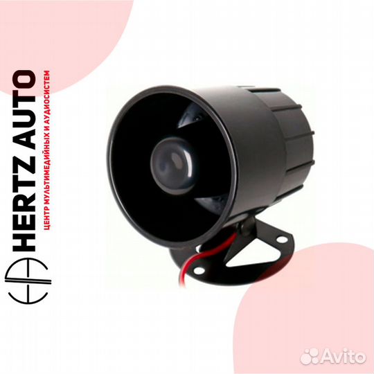 Сирена для сигнализации Chameleon CS-40-1