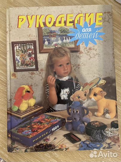 Книга шьем игрушки сами