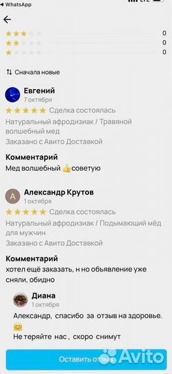 Мед-активатор мужской силы