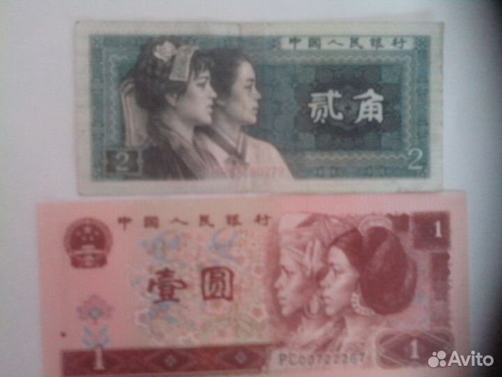 Банкноты Китая
